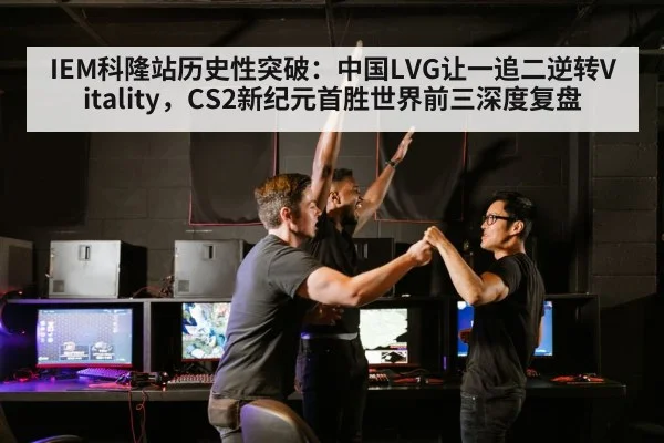 esports team celebration
