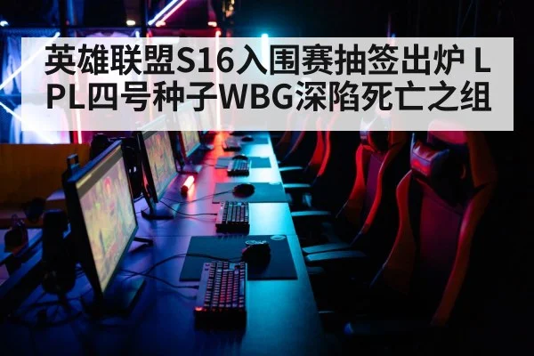 esports tournament arena