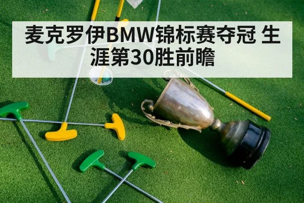golf championship trophy
